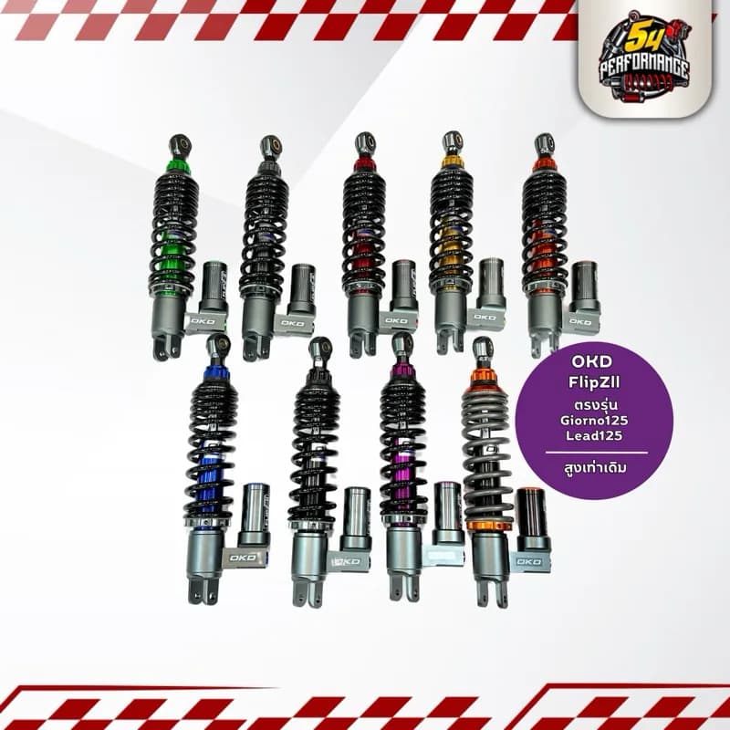 โช๊คหลัง OKD FLIPzII สำหรับ Honda Giorno 125 (Giorno+) ความสูง 320mm ตรงรุ่น Lead125 พร้อมส่ง