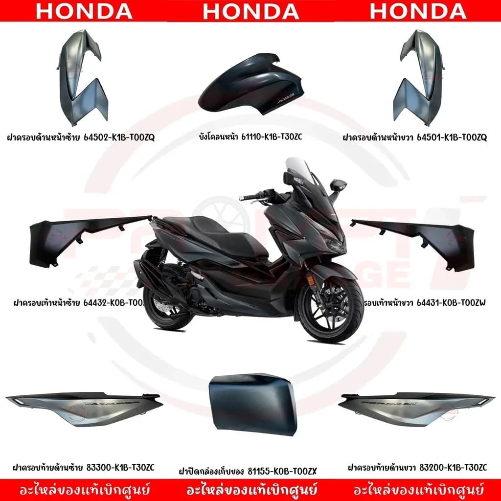 ชุดสี HONDA FORZA350 ปี2022 (สีเทาด้านโลโก้ดำ) ของแท้เบิกศูนย์