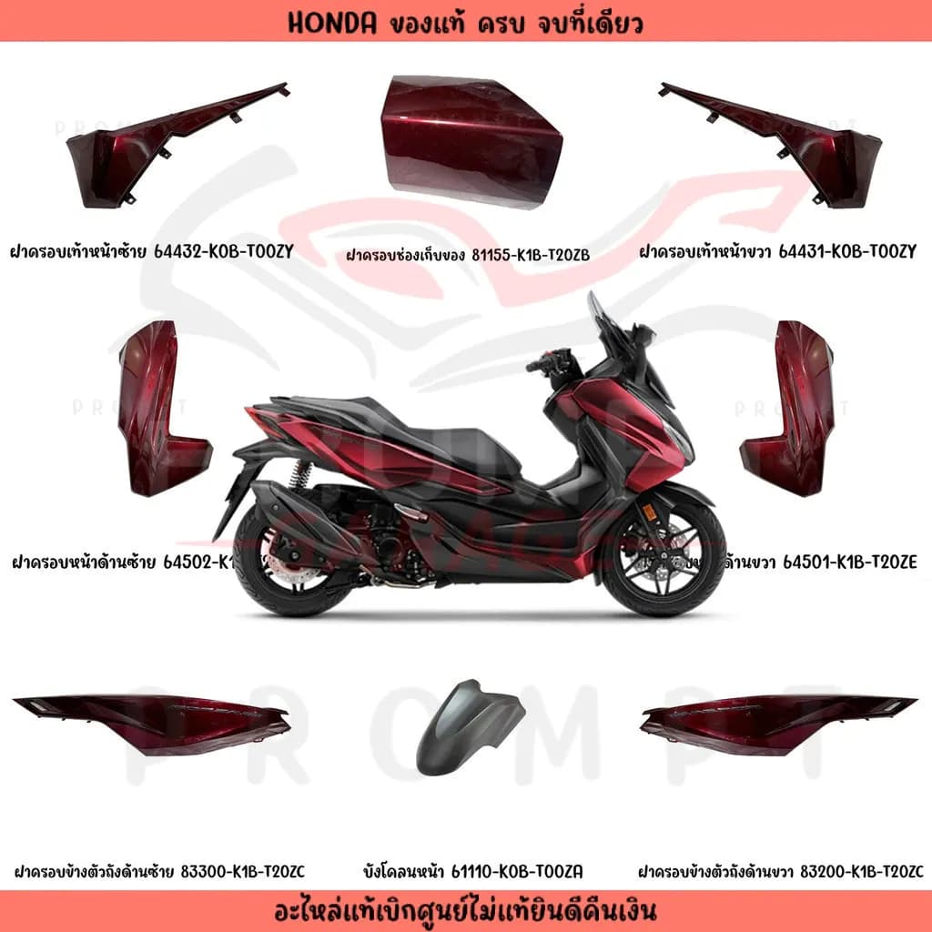 ชุดสี HONDA FORZA350 ปี2023 (สีแดง) แท้ศูนย์