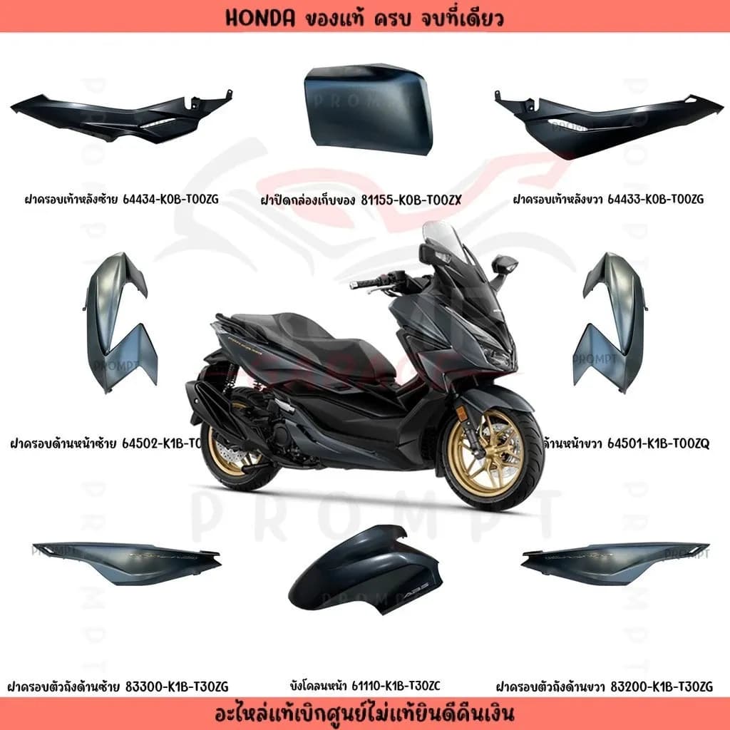 ชุดสี HONDA FORZA350 ปี2022 (สีเทาด้าน) แท้ศูนย์