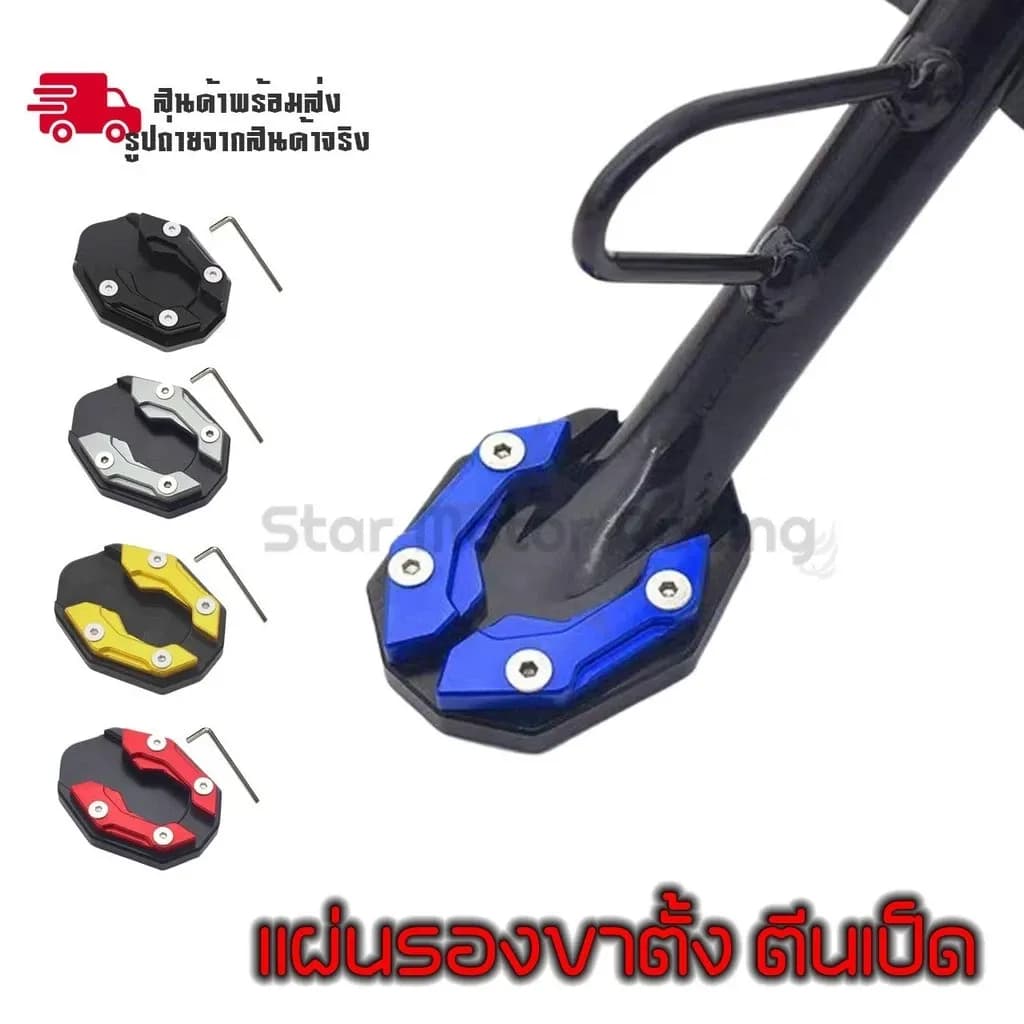 แผ่นขยายขาตั้งรถจักรยานยนต์ สําหรับ FORZA350 FORZA300 wave/click/adv/msx/dream(xx41)