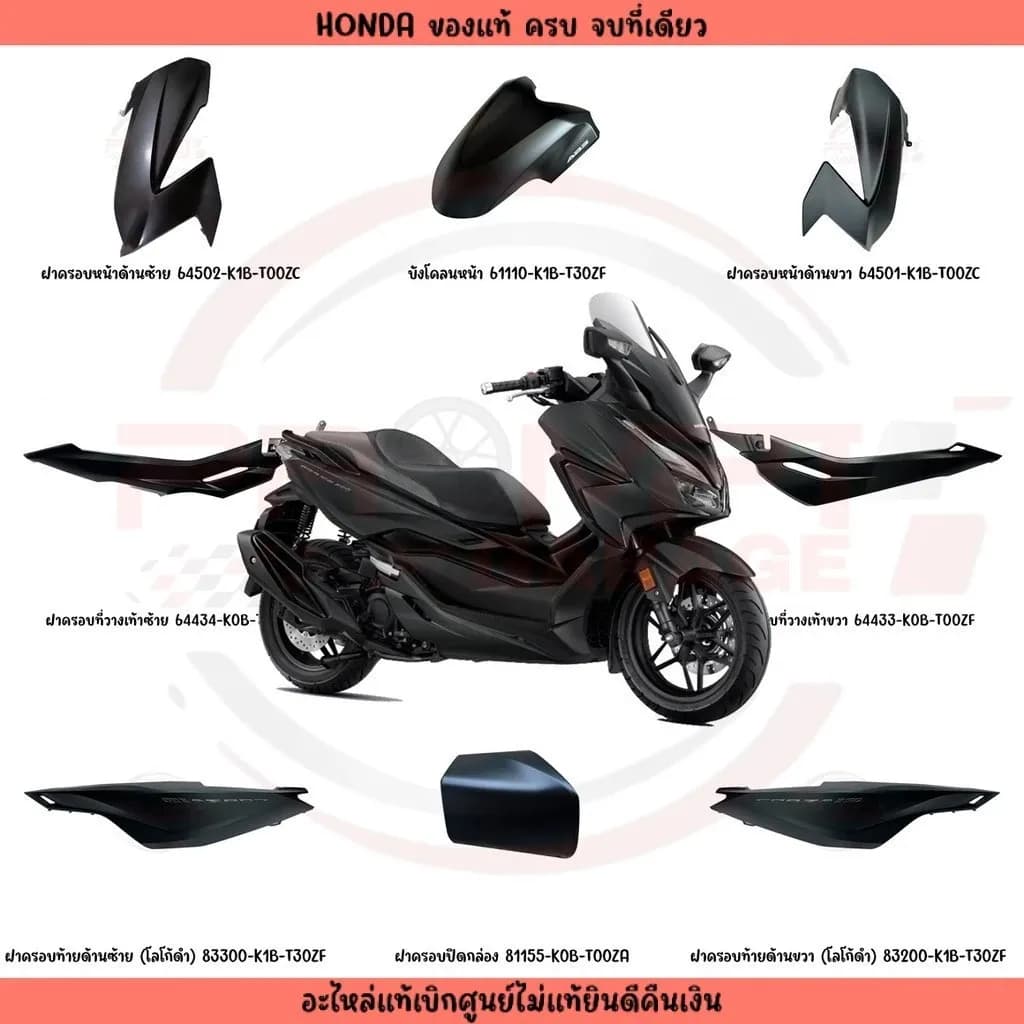 ชุดสี HONDA FORZA350 ปี2022 (สีดำด้าน) โลโก้ดำ แท้ศูนย์