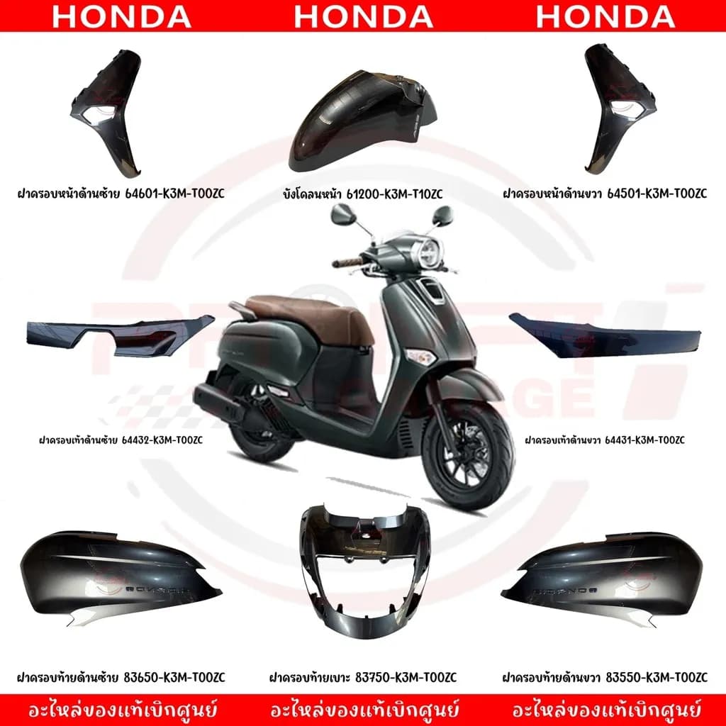 ชุดสีแฟริ่ง HONDA GIORNO125 ปี 2024 สีเทา-ดำ ของแท้ศูนย์