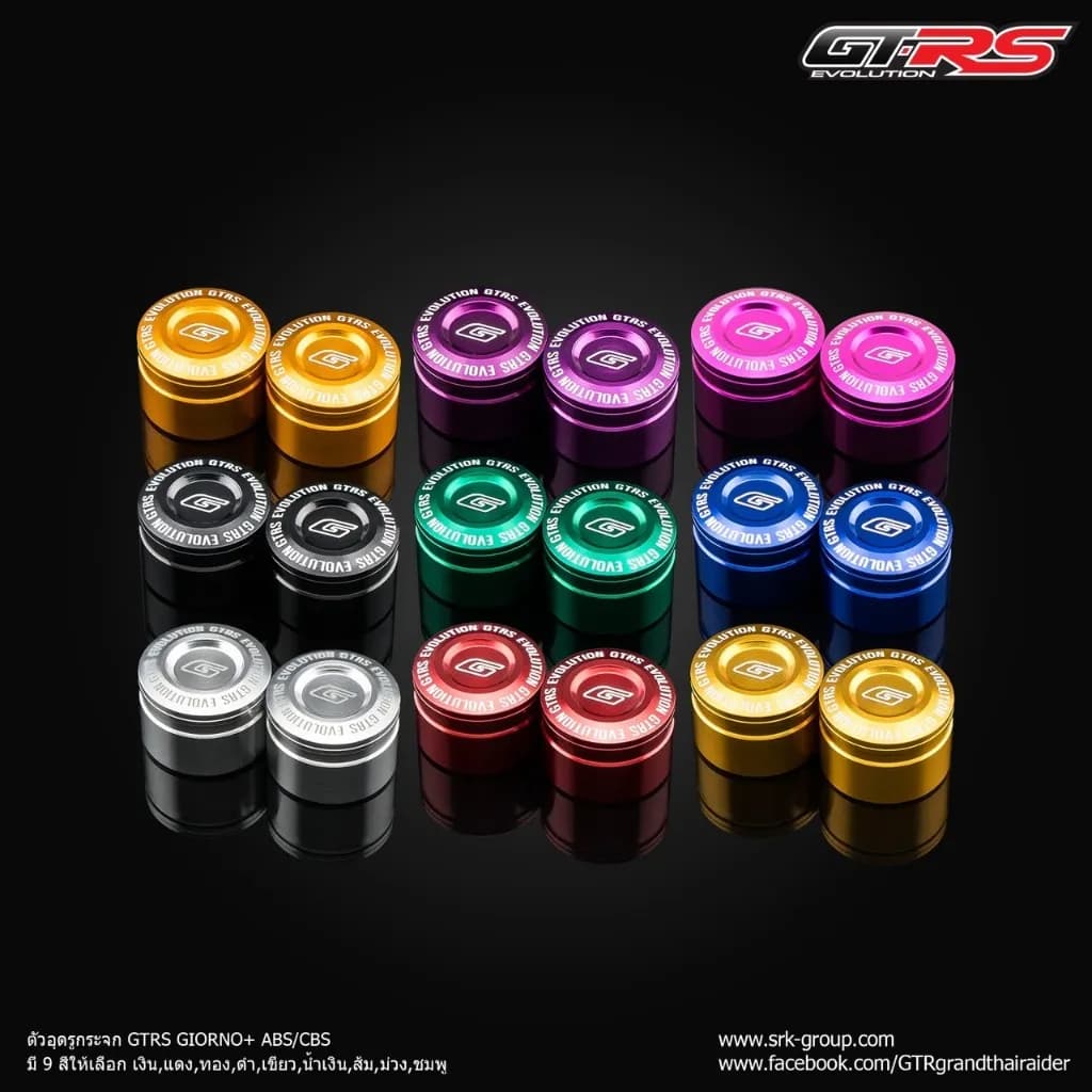 อุดกระจก Giorno GTR ABS/CBS สีพื้น 9 สี