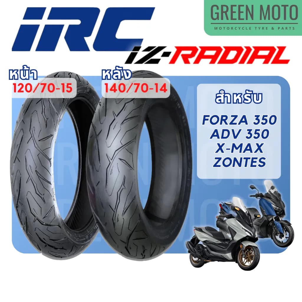 ยางมอเตอร์ไซค์ IRC IZ-RADIAL (SHARKMEISTER) สำหรับ FORZA, XMAX, ADV 350 (หน้า 120/70-15, หลัง 140/70-14)