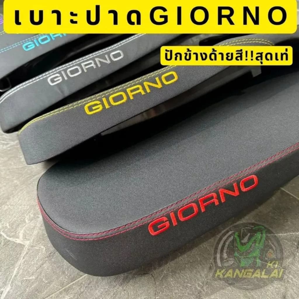 เบาะปาดบางสำหรับ Honda Giorno (เย็บข้างอักษรสี) - ส่งฟรี