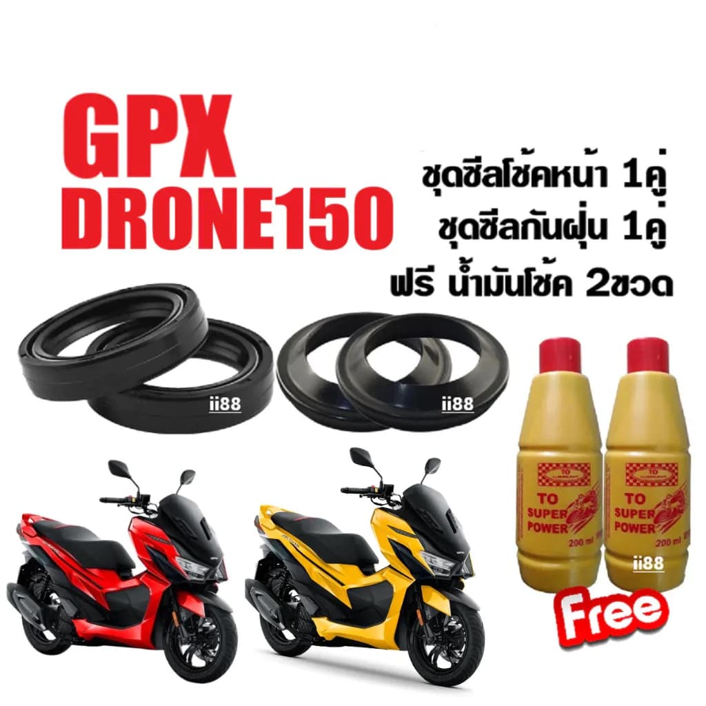 ซีลโช้คหน้า ซีลกันฝุ่น GPX DRONE 150 จีพีเอ็กซ์ โดรน150 2v/4v แถม น้ำมันโช้ค 2ขวด