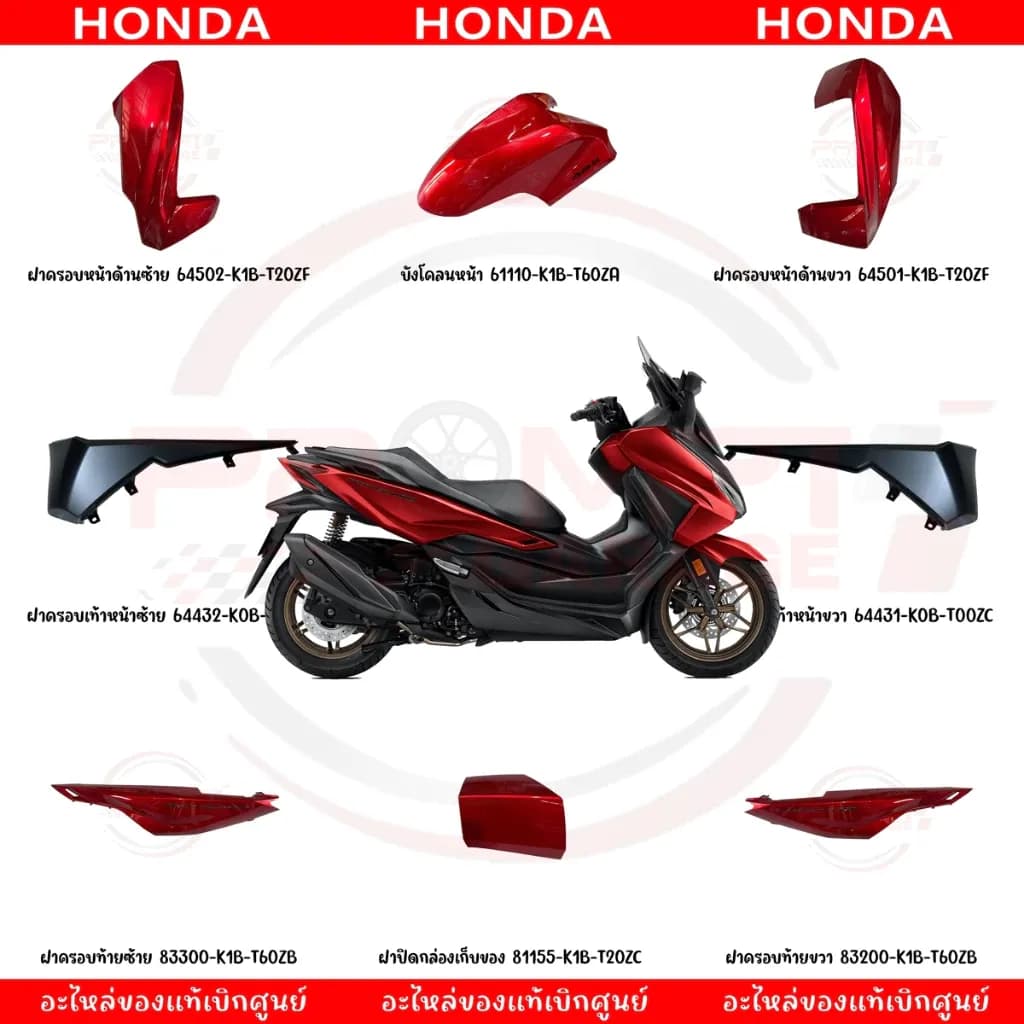 ชุดสี HONDA FORZA350 ปี2025 (สีแดงแก้ว) ของแท้เบิกศูนย์