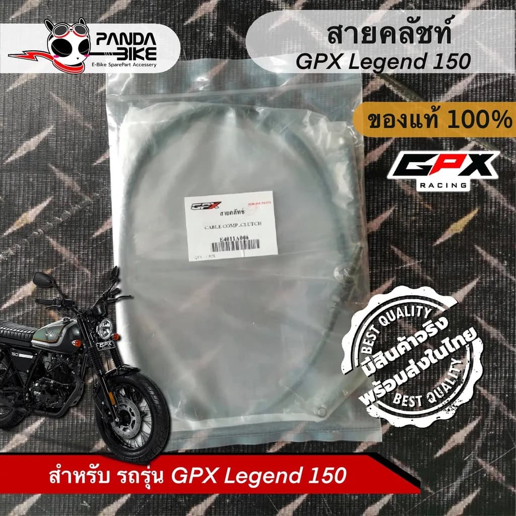สายคลัช GPX แท้ ตรงรุ่น สำหรับ Legend150/200, Demon GN/GR – จีพีเอ็กซ์ ลีเจ้นท์150/200, เดม่อนจีเอ็น, จีอาร์