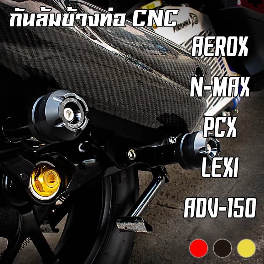 กันล้มข้างท่อ CNC AEROX / N-MAX / PCX / LEXI / ADV-150 V2. PIRANHA (ปิรันย่า)