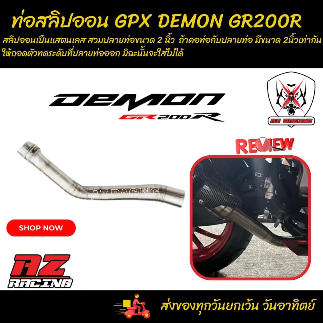 ท่อสลิปออน GPX Demon GR200R สแตนเลส 304 แท้ ขนาด 2 นิ้ว (51 มม.) - งานพรีเมียม แข็งแรง ทนทาน