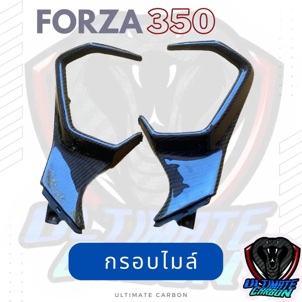 บังไมล์ FORZA 300 FORZA 350 คาร์บอนแท้ลาย2