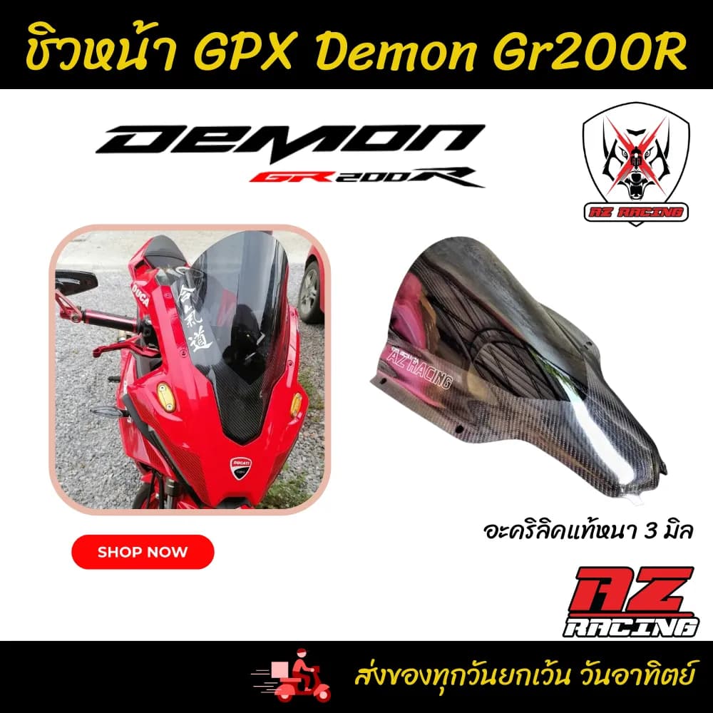 ชิวหน้า GPX Demon GR200R สีสโมค ลายเคฟล่า - Premium Smoke & Carbon Fiber Design