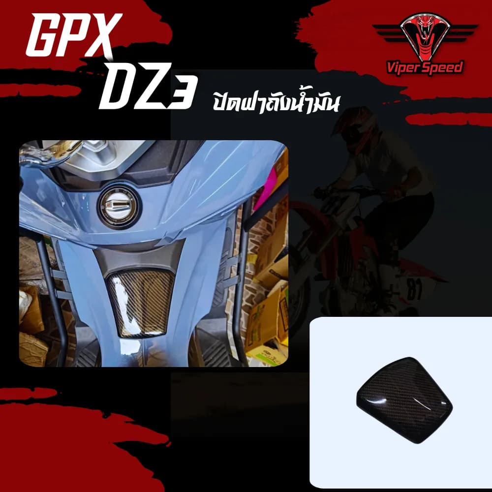 ปิดฝาถังน้ำมัน GPX DZ3 ผลิตจากวัสดุพลาสติก ABS