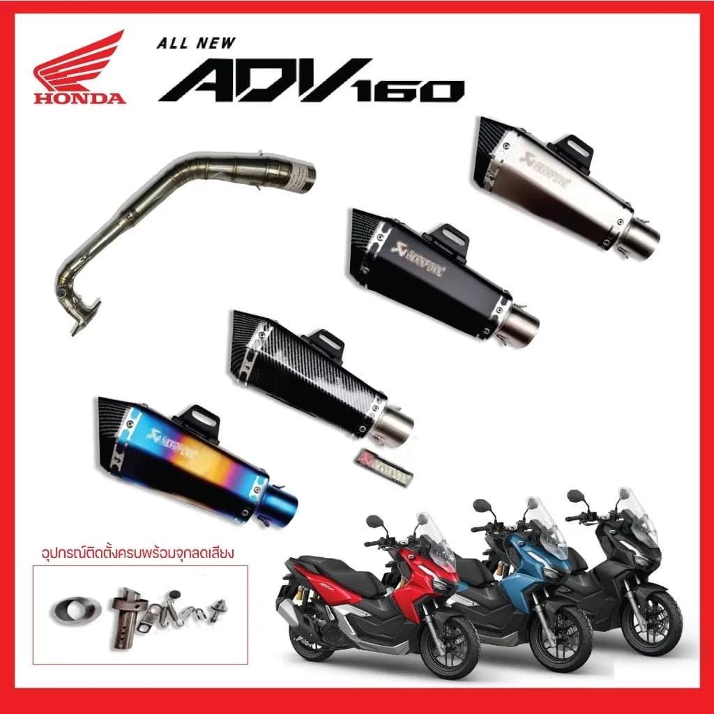 คอท่อ Honda adv 160 วัสดุแสตนเลสเกรด304 + ปลายท่อ Ak Shorty ฟรีแคทลดเสียง มีสีให้เลือก