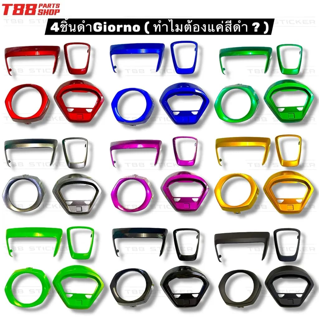 ชุดสี Honda Giorno 4 ชิ้น สีดำเงา (ABS) พ่นสี 2K เต็มระบบ