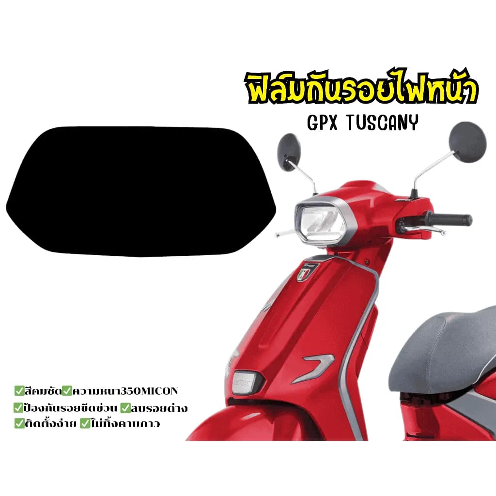 GPX TUSCANY 150 ฟิล์มกันรอยไฟหน้า