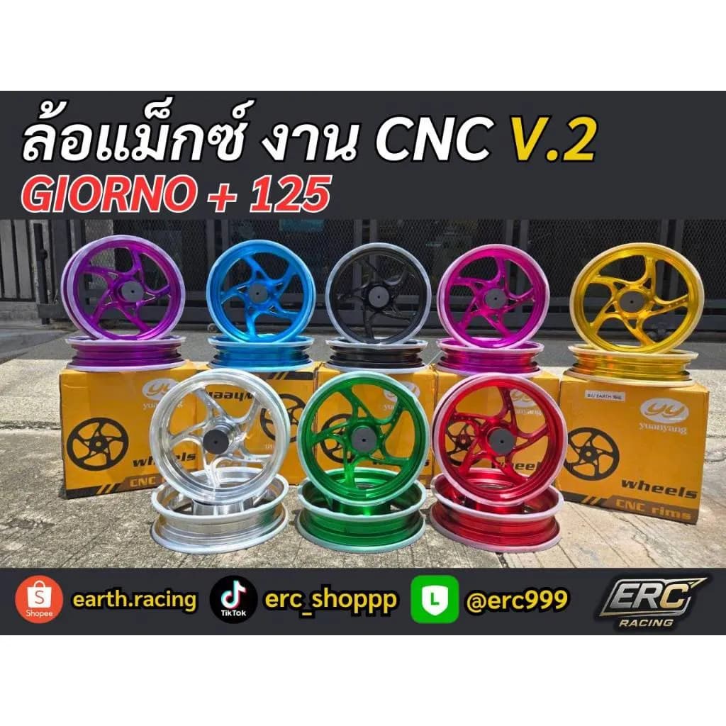 ล้อแม็ก Honda Giorno+ Giorno125 ลาย V2 งาน CNC สีอโนไดซ์ ขอบ 12 สปอร์ต แข็งแรง น้ำหนักเบา