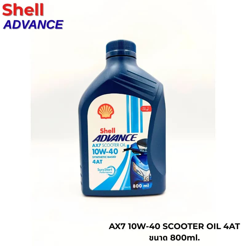 น้ำมันเครื่อง Shell Advance AX7 Scooter 10W-40 (0.8 ลิตร) สำหรับ Honda Giorno+