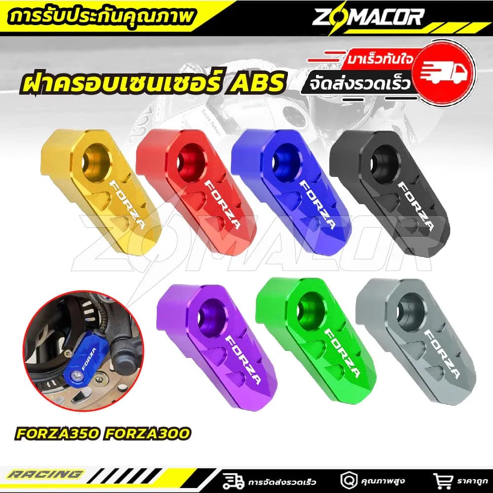 ฝาครอบเซ็นเซอร์ ABS สำหรับ Honda FORZA350 FORZA300 พร้อมอุปกรณ์ตกแต่งฝาครอบอะลูมิเนียมอัลลอยด์