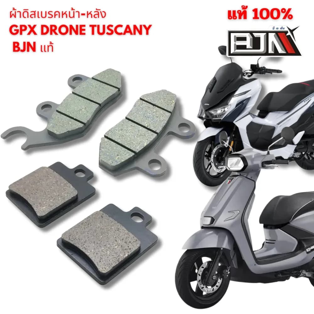 ผ้าดิสเบรคหน้า-หลัง GPX DRONE TUSCANY BJN แท้