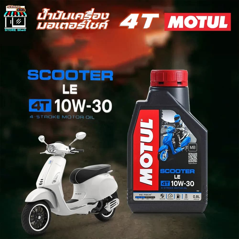 น้ำมันเครื่อง Motul 4T Scooter LE 10W-30 ขนาด 0.8 ลิตร