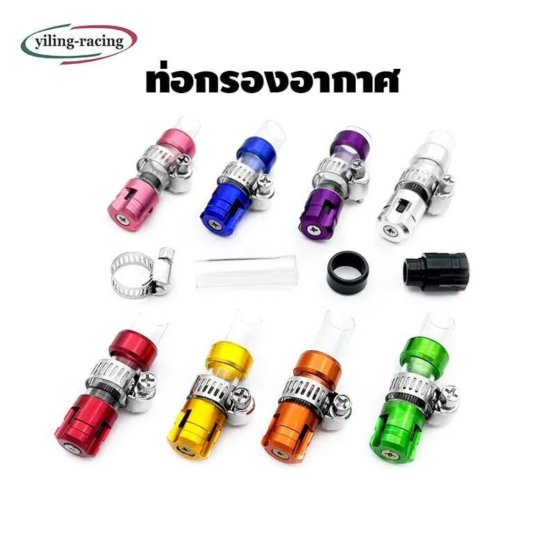 ท่อระบายกรองอากาศ (ท่อหายใจ) สำหรับ Honda Giorno, LEAD, PCX, ADV-160, CLICK, Scoopy-i