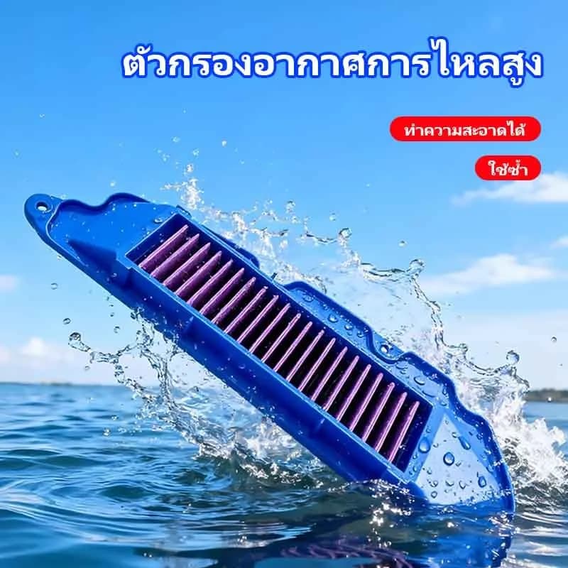 🔥กรองอากาศผ้ารถมอไซค์-ถอดล้างได้ YAMAHA XMAX-NMAX / HONDA-FORZA-PCX-CLICK ADV /WAVE-DREAM รับประกัน PCX160/ADV160 YAMAHA