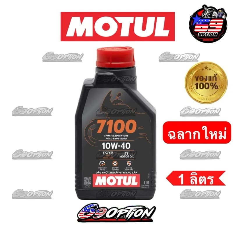 น้ำมันเครื่องสังเคราะห์แท้ Motul 7100 4T 10W-40 (1 ลิตร) | สำหรับ Giorno+ และมอเตอร์ไซค์ 4 จังหวะ