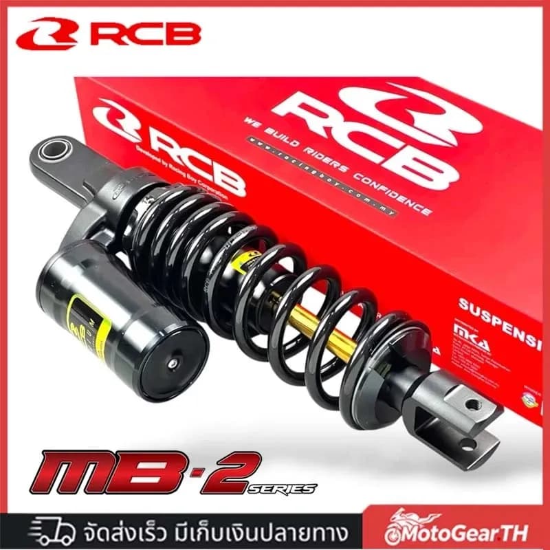 โช้คหลัง RCB MB-2 Series 330mm สำหรับ NMAX 155/Aerox 155/ADV 160/Click 160