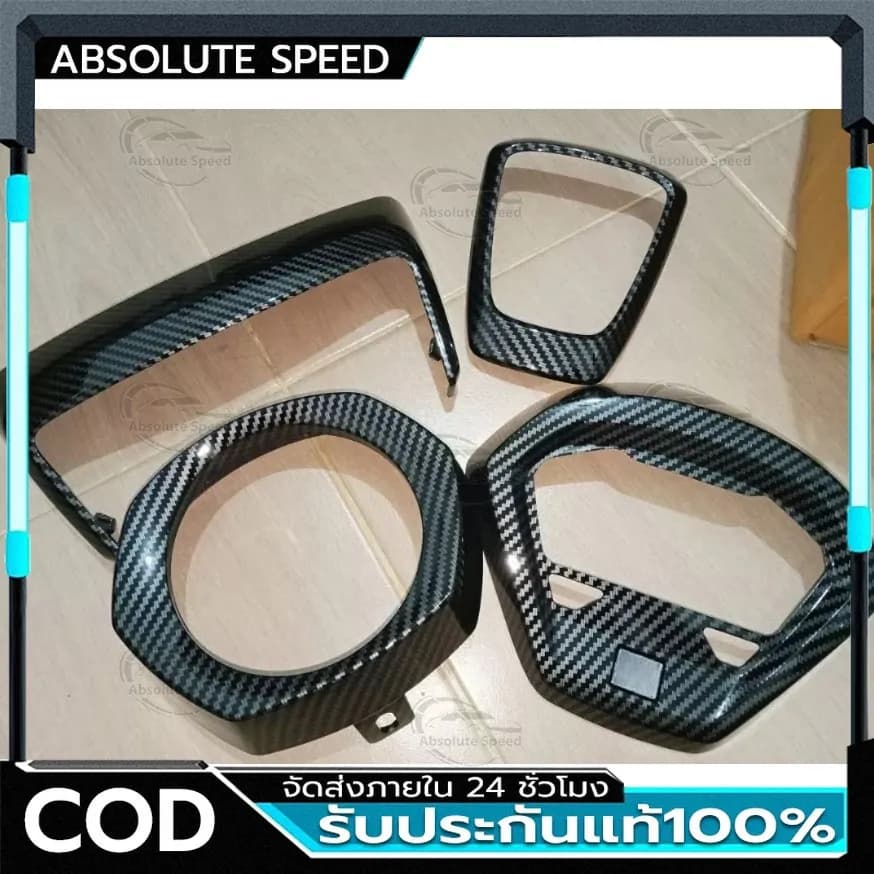 ชุดแต่งคาร์บอนไฟเบอร์แท้ Honda Giorno+ (Giorno เฟียส) ครอบหน้าไมล์, ไฟหน้า, ไฟท้าย