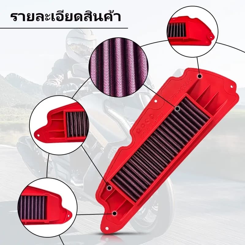 กรองอากาศรถมอเตอร์ไซค์ ไส้กรองอากาศ FORZA350 ADV350 NSS350 ลดการสิ้นเปลืองเชื้อเพลิงยืดอายุการใช้งานของเครื่องยนต์