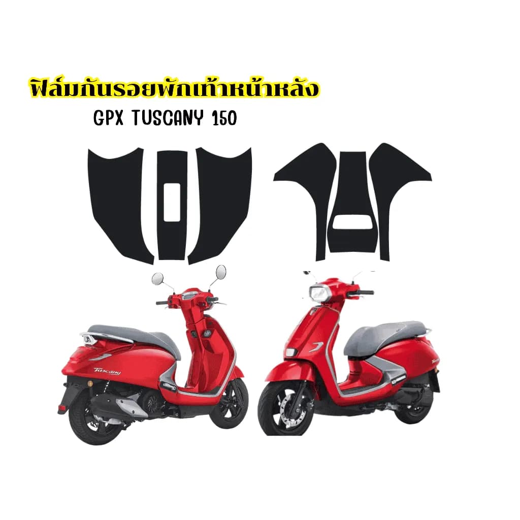 GPX TUSCANY 150 ฟิล์มกันรอยพักเท้าหน้าหลัง