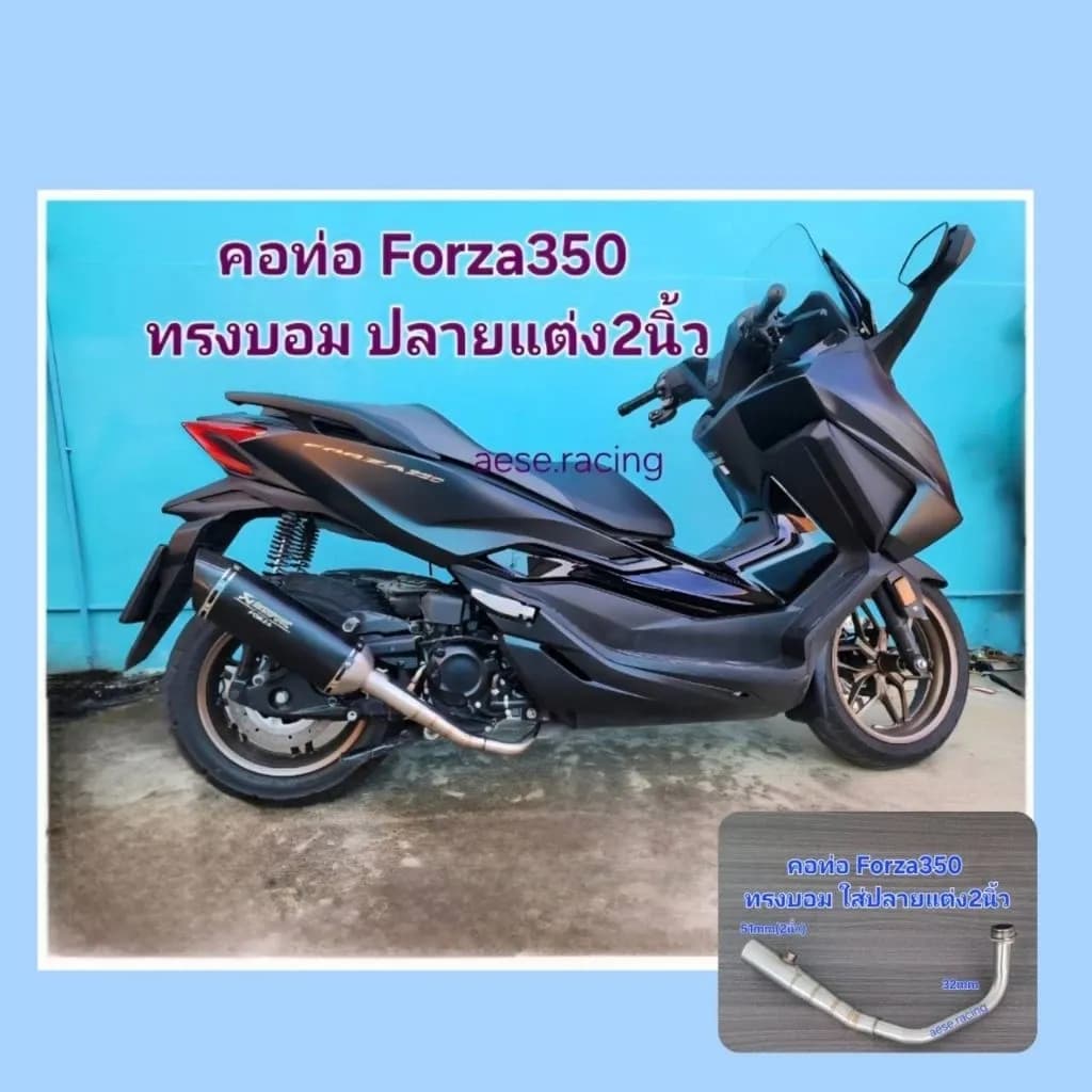 คอท่อ Forza350 สำหรับปลายแต่ง 2นิ้ว ทรงบอม งานสแตนเลส
