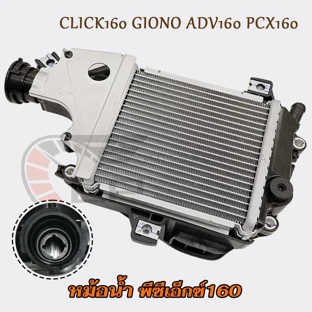 หม้อน้ำ PCX160 CLICK160 GIONO ADV160 ปี2021-2024 รหัสK2S ของ