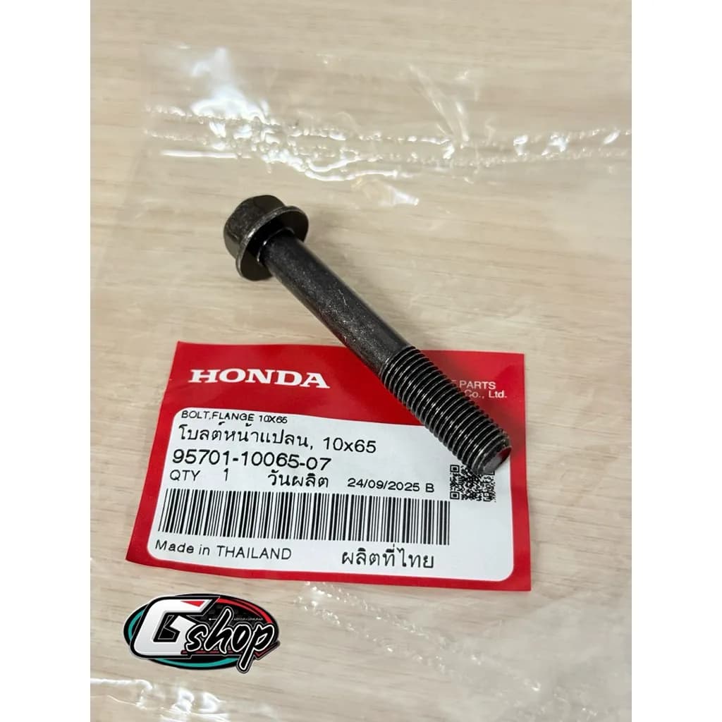 น็อตยึดท่อไอเสีย Honda Giorno, Click, PCX, ADV (แท้ศูนย์) 95701-10065-07