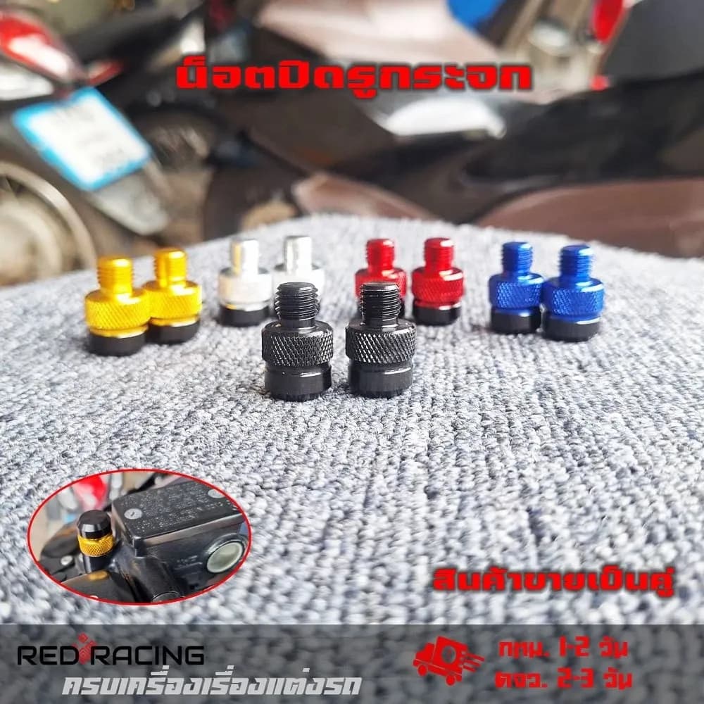 2 ชิ้น อุดกระจก honda สำหรับ ADV160 ADV150 FORZA 350 PCX160 PCX150 น็อต กระจกแต่ง (xx112)