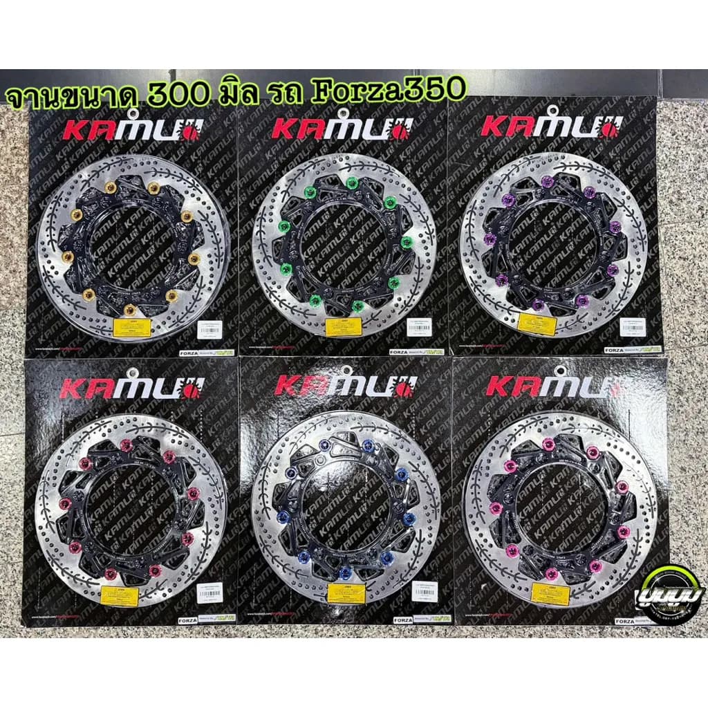จานดิสก์เบรคหน้ารถ Forza350,X-max300 ขนาด 300 มิล KAMUII