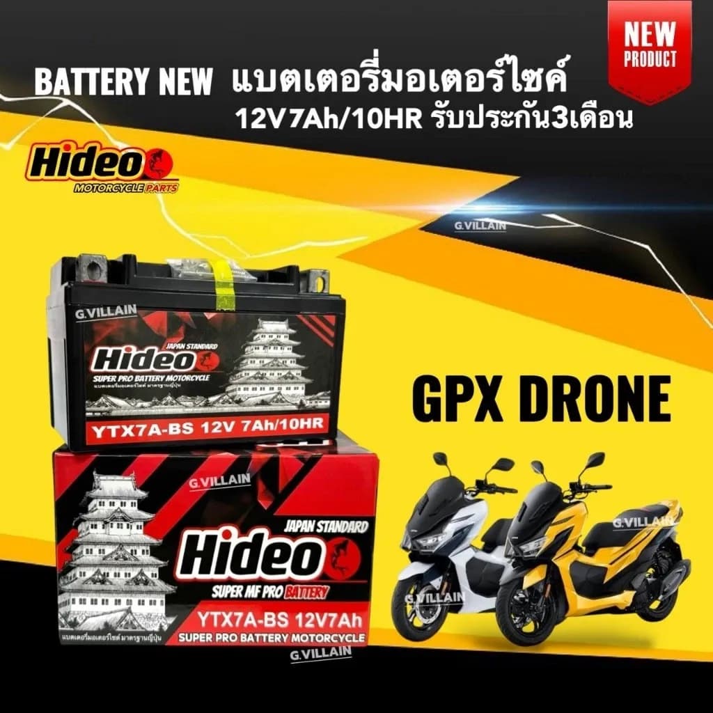 แบตเตอรี่ GPX DRONE150 จีพีเอ็กซ์ โดรน150 12V7Ah/10HR ยี่ห้อ Hideo มีมาตรฐานส่งออก ประกัน3เดือน