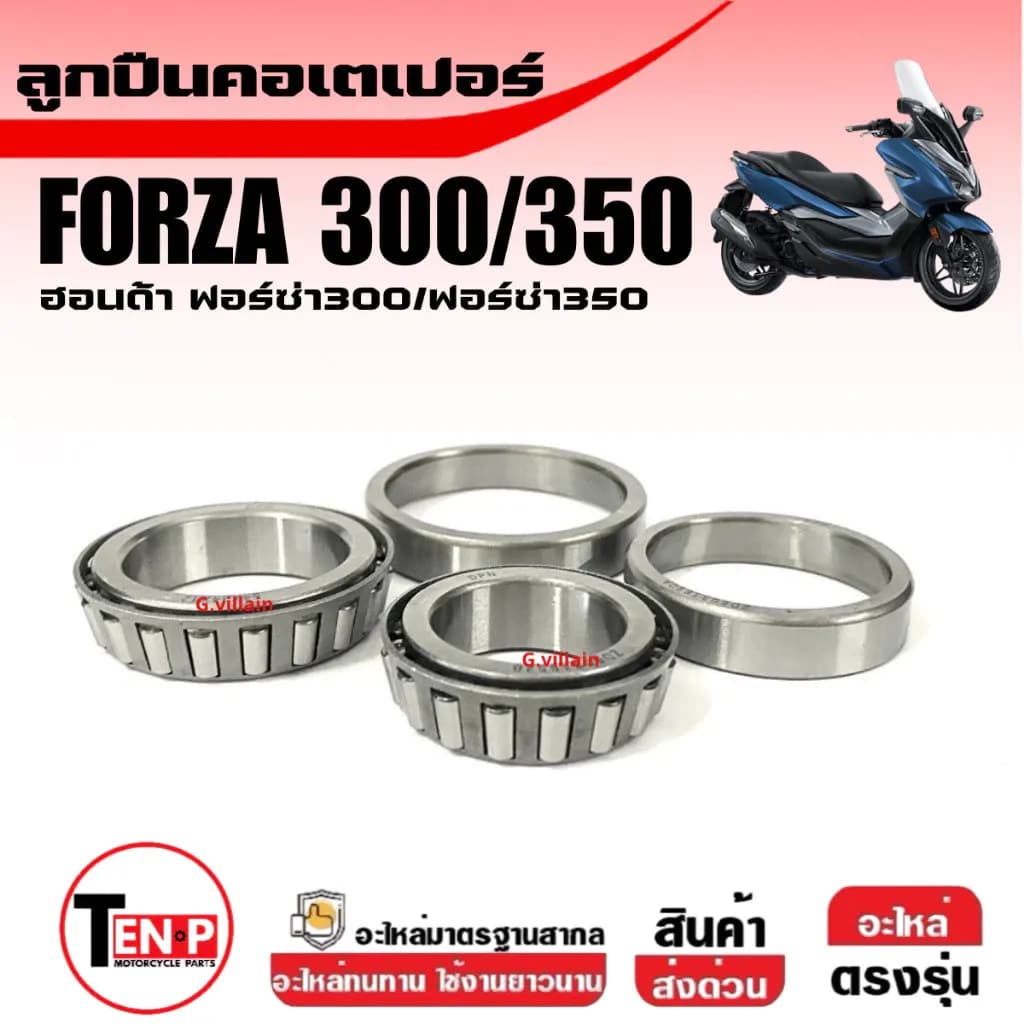 ลูกปืนคอ ฟอร์ซ่า เจน1-3 ชุดถ้วยคอ เตเปอร์ HONDA FORZA300/ FORZA350 ถ้วยคอชุดบน-ล่าง ลูกปืนคอFORZA