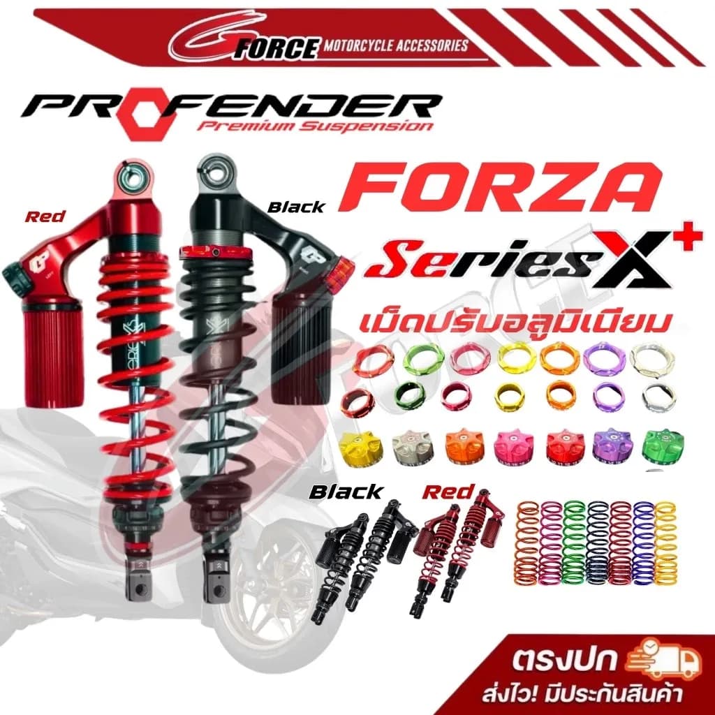 ใหม่ ล่าสุด🚩 โช๊คPROFENDER X SERIES + ตัวใหม่ ตรงรุ่น FORZA350 ( X PLUS )