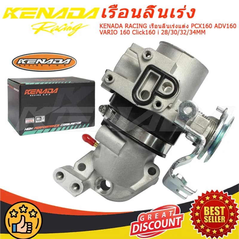 "KENADA RACING เรือนลิ้นเร่งแต่ง PCX160 ADV160 VARIO 160 Click160 i 28/30/32/34MM"
