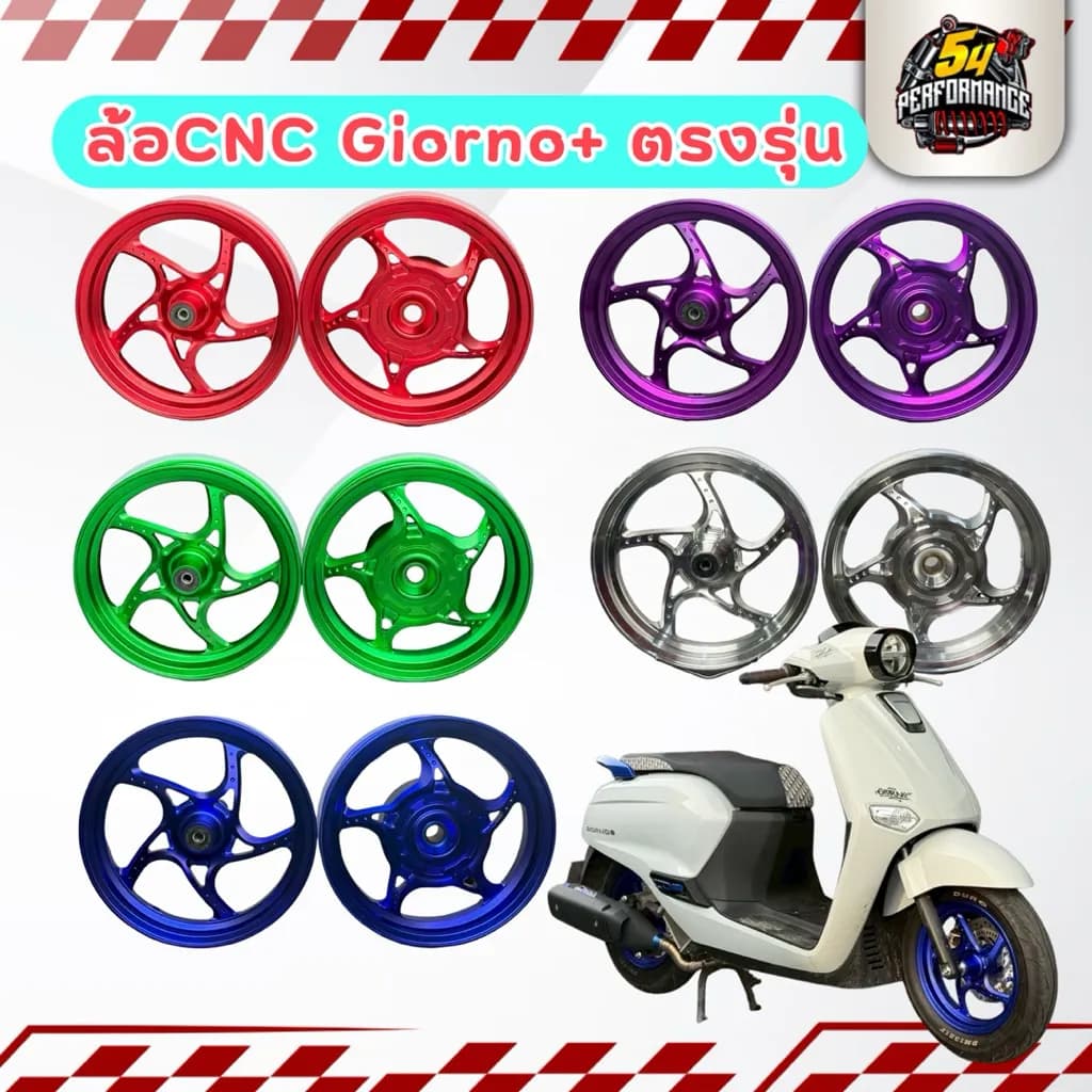 ล้อ CNC 5 ก้าน (สีด้าน) สำหรับ Honda Giorno+ 125 | ตรงรุ่น ไม่ต้องแปลง