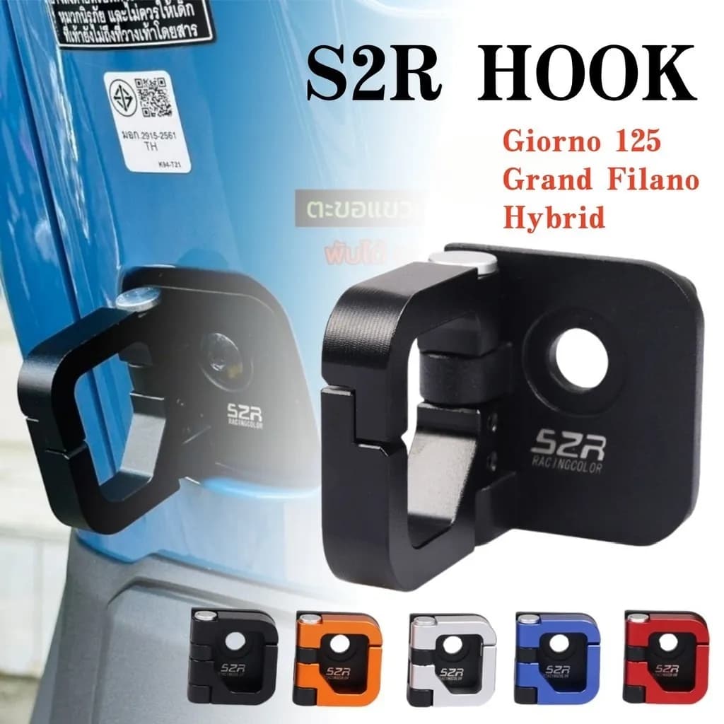 ตะขอแขวนของ S2R อลูมิเนียม CNC สำหรับ Honda Giorno 125 / Grand Filano