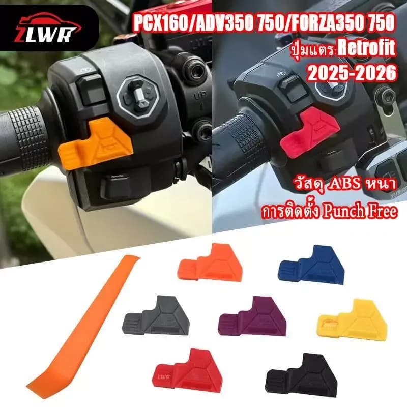 ZLWR 25-26 pcx160 / adv350 750 / forza350 750 อุปกรณ์เสริมสำหรับติดตั้งเพิ่มฮอร์น, สวิตช์ขยายปุ่ม, อุปกรณ์ติดตั้งเพิ่มเต