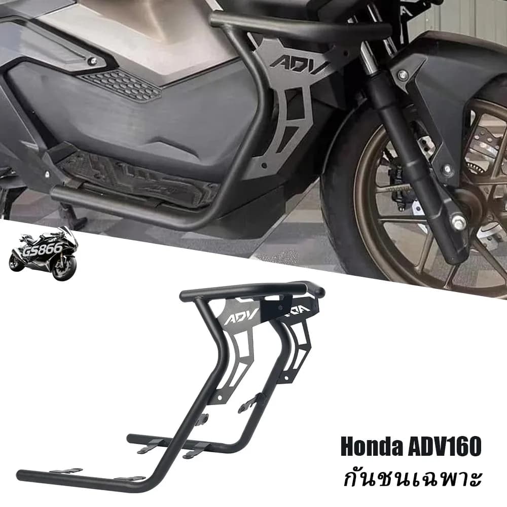 กันชนหน้าครึ่งชุด HONDA ADV 160 NMAX V1/V2/V3 สีดำด้าน แข็งแรงทนทาน พร้อมโลโก้ ADV 160 (1 คู่)