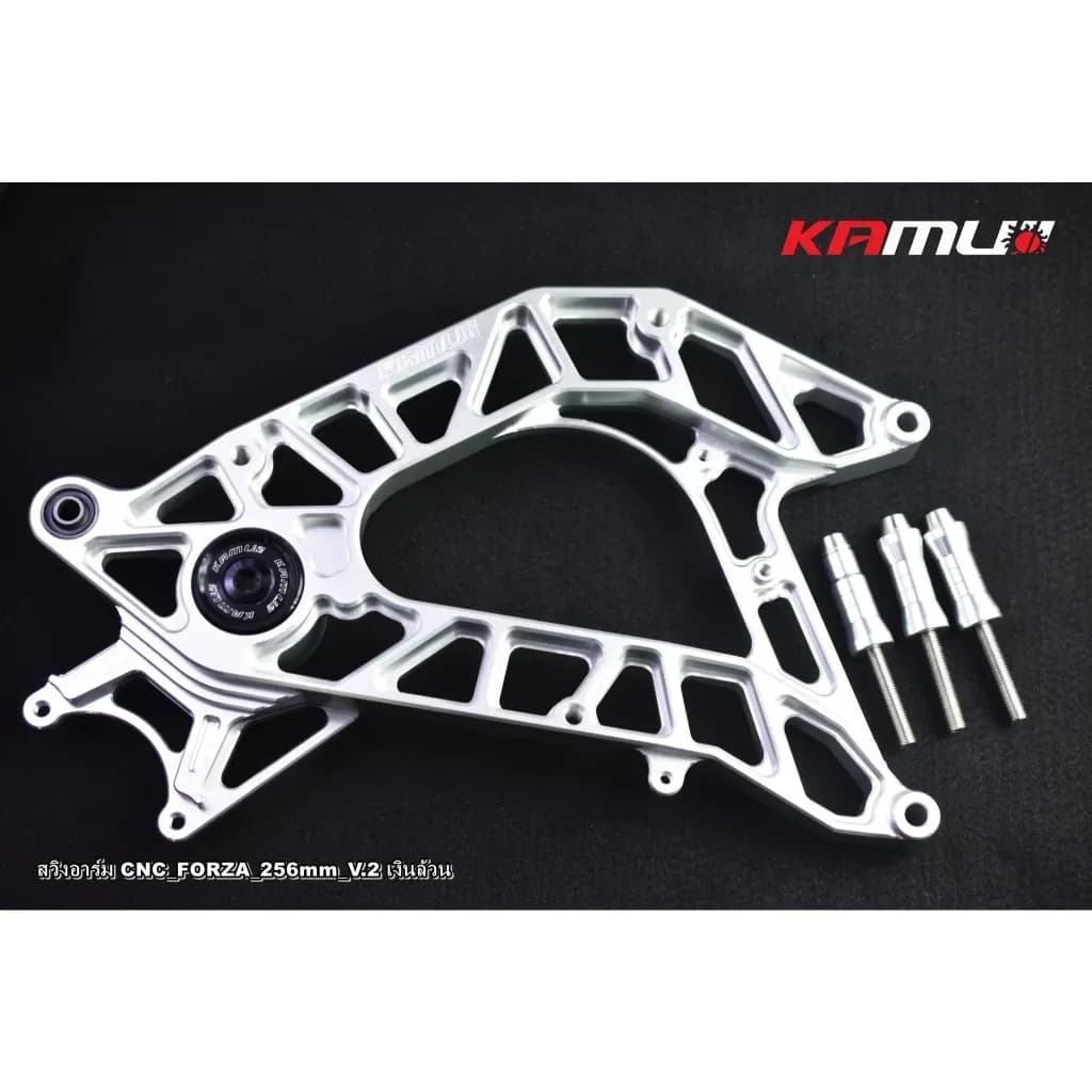 สวิงอาร์ม CNC V.2 Forza-350 สำหรับจาน 256 มิล. ปั๊ม Brembo 2 Pot สีเงินล้วน KAMUI(0554)