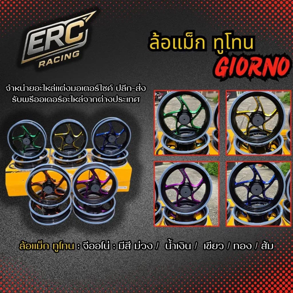 ล้อแม็ก Giorno+ / Giorno ลาย V2 ทูโทน CNC อโนไดซ์
