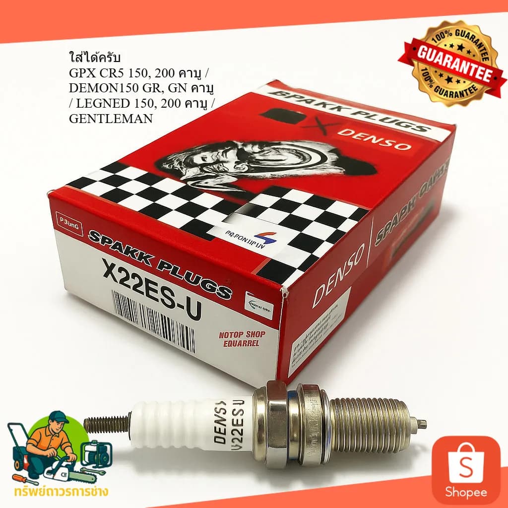 หัวเทียนแท้ DENSO X24ES-U สำหรับ GPX รุ่นคาบูเรเตอร์ (CR5 / DEMON150 / LEGEND / GENTLEMAN)