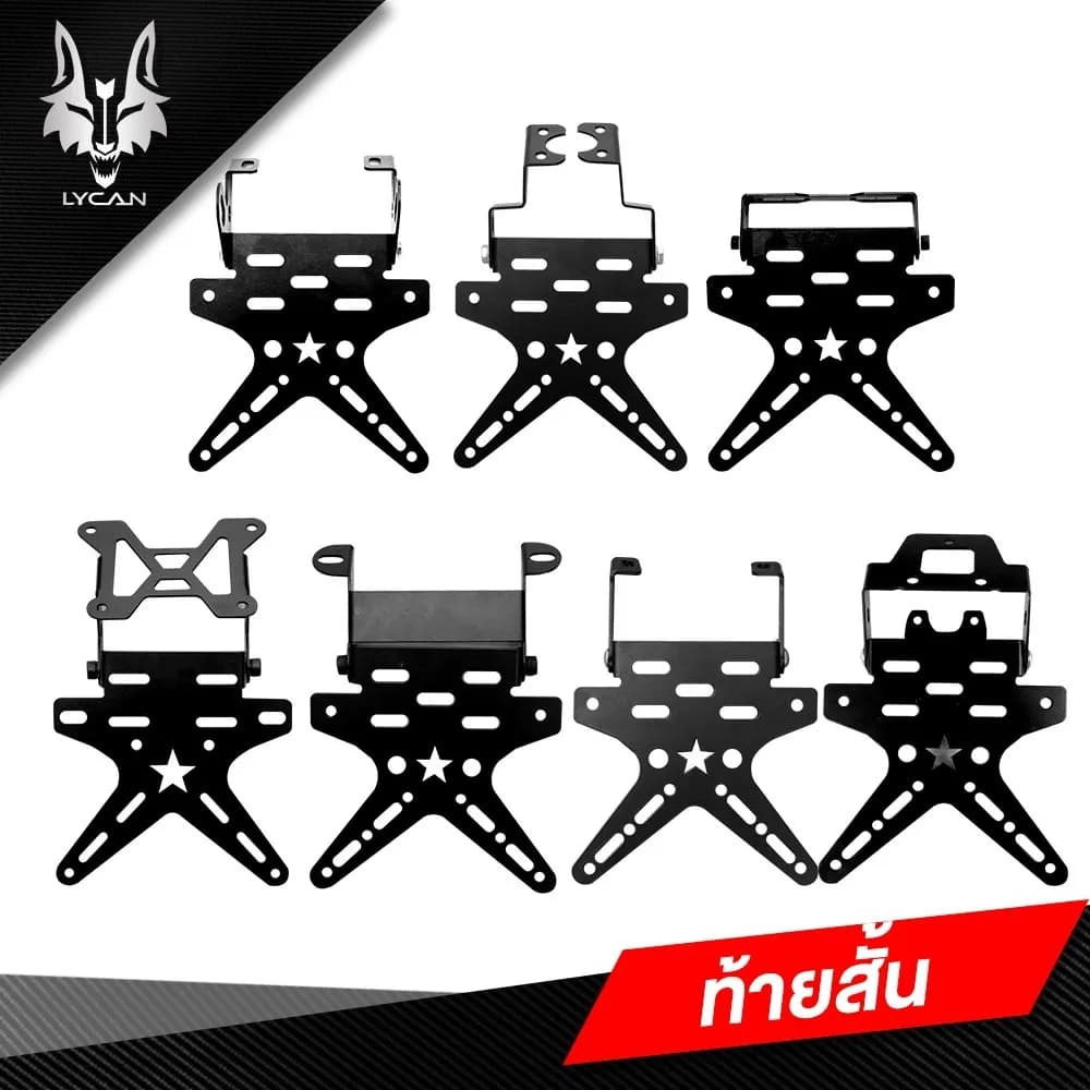 ท้ายสั้นดาว เหล็กหนา พับได้ สำหรับ MSX, Demon, M-Slaz, R15, CBR, CB, Ninja, Z, ZoomerX